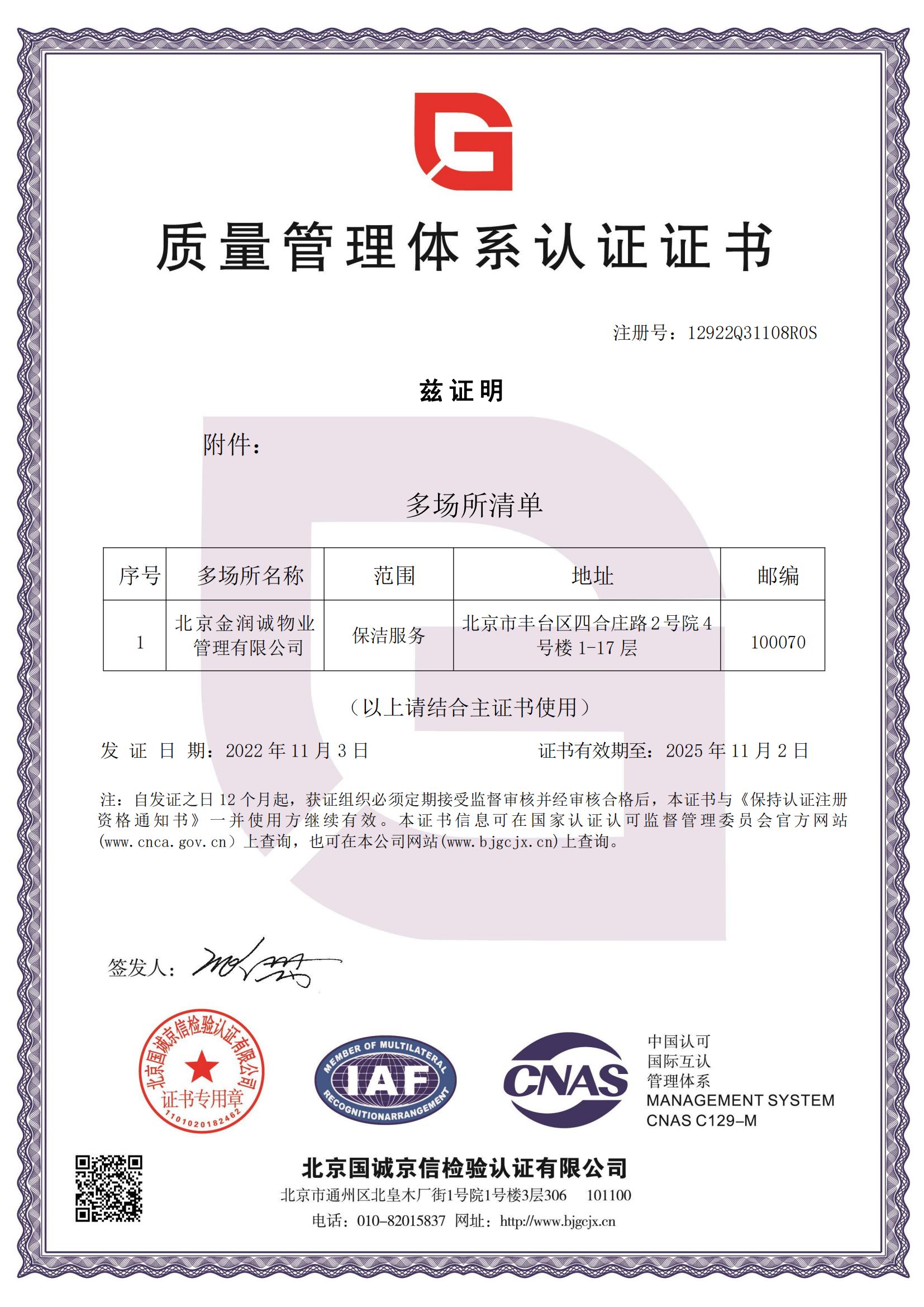 榮譽(yù)資質(zhì)