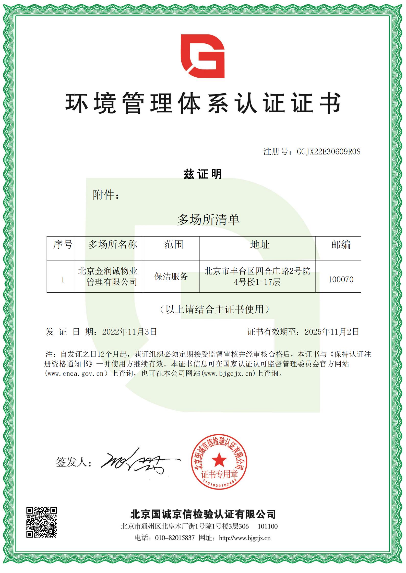 榮譽(yù)資質(zhì)