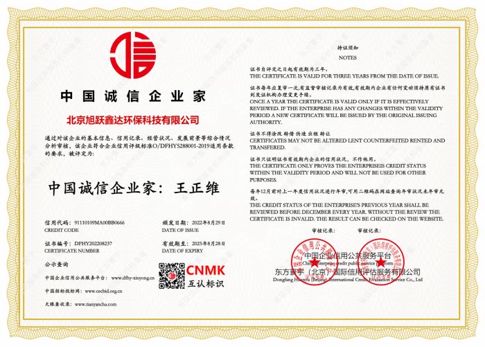 資質(zhì)榮譽(yù)